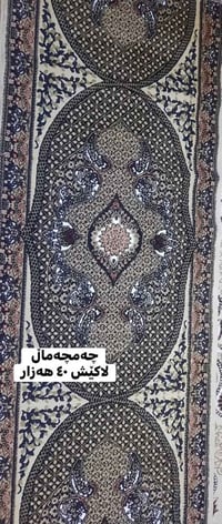 سجاد • رخيص • مجموعة
