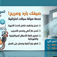 نصب وصيانة وغسل السبالت والاجهزه الكهربائيه وكهرباء المنازل المهندس يو...