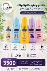 متجر الكوت • منتجات إيرانية • بضاعة إيرانية • الكوت • توصيل • تسوق الك...