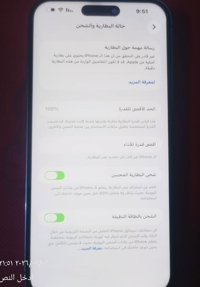 سلام عليكم ايفون 14برو ماكس ذاكره 256  مبدل شاشه وبطاريه اصلي ميه سعر600وبي مجال المكان بغداد النهروان رقم ‭***********‬
