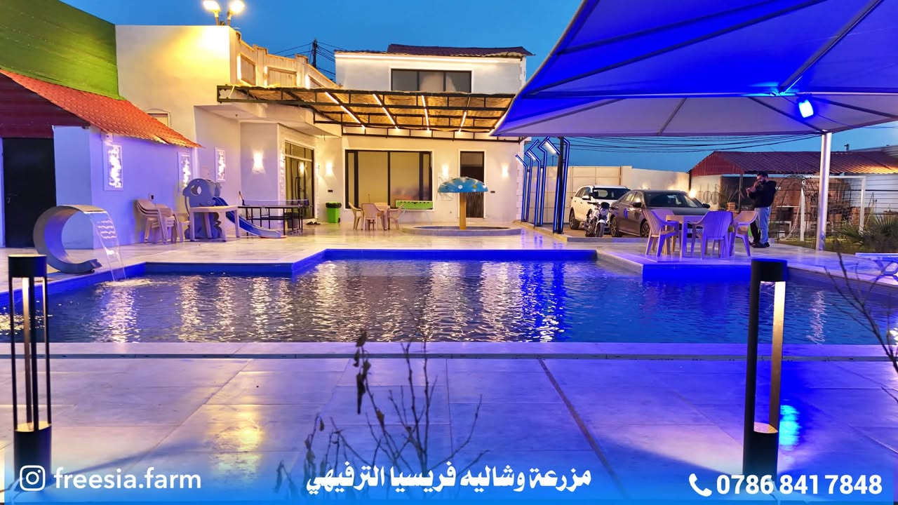 مزرعه فريسيا ترحب بالزبائن الكرام
يوفر لكم راحه تامه وخدمات متكامله 
للعوائل والشباب 👨‍👩‍👦‍👦💁🏼‍♂️
صلاح الدين/ قضاء بلد

🔶كهرباء متوفره على مدار 24 ساعه 
🔶صالة وغرفتان نوم مؤثثات بشكل لطيف ومكيف 24 ساعه دون انقطاع 
🔸مطبخ مؤثث بالكامل ثلاجه وطباخ ومجهز بأواني الطبخ الضروريه
🔸مكان خارجي مخصص لشوي السمك والمشاوي 🍖 
🔶 جلسه خارجيه جميله وحدائق خضراء للعب كره القدم ⚽️⚽️ 🔸صحيات متكامله شرقي وغربي 
🔸موقف خاص للسيارت 🚘🚖 
🔸مسبح كبير للكبار والصغار 🏊‍♀️🏊 
🔸العاب للأطفال لأجل متعتهم وراحتهم 🛝🛝 
منضدة  وفيشه
🔸انترنت 24 ساعه 4G
الحجز عوائل او شباب فقط او بنات فقط⛔️
الحجز المسبق ودفع نصف مبلغ الحجز عن طريق زين كاش 
العنوان:
صلاح الدين / قضاء بلد 

للحجز الاتصال
***********‬📱 
متوفر واتساب او مراسله الصفحه#مزارع_بلد_السياحيه_⚜️❤️ #الشعب_الصيني_ماله_حل😂😂 ##اكسبلور #مشاهدات_انستغرام
