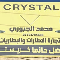 بطارية • ٦٢ أمبير • تركي أصلي