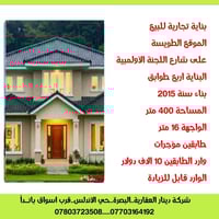 البصرة الجنينة • حي الأندلس • ٤٠٠م