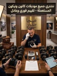 كاميرات • عدسات • إضاءة