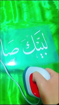 رايات أخضر • طباعة • توصيل محافظات