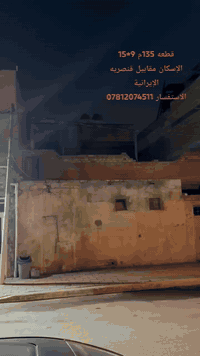 🌟 فرصة ذهبية استثمارية! 🌟
📍 قطعة أرض 135م²
🔹 الواجهة: 9م
🔹 العمق: 15م
🏢 موقع ممتاز – منطقة حيوية وتجارٍ نشطة
💡 مثالية لبناء عمارة تجارية/محلات إدارية ومحلات تجارية
🔥 فرصة لا تعوض للمستثمرين والمطورين!
✨ تصميم مثالي مع واجهة واسعة تبهر عملائك ✨
📈 عائد استثماري قوي وإمكانية ربح ممتازة
☎️ لمزيد من التفاصيل وتحديد موعد زيارة الموقع:
🔹 اتصل/واتساب: [***********]
🔹 العقار بانتظار المستثمر المناسب! 🚀
