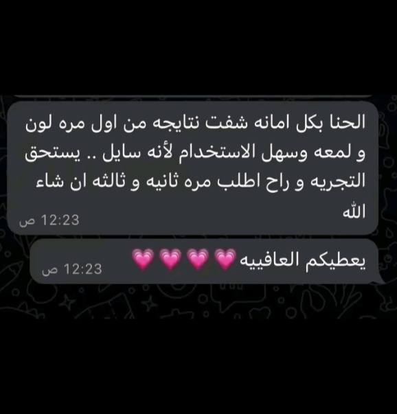 🌿 سر الحنّة – علاج طبيعي للشعر
سر الحنّة الأصلية 🌿
✨ حنّة أعشاب طبيعية 100%
✨ تقوي الشعر من الجذور
✨ توقف التساقط وتكثّف الشعر
✨ تعطي لمعان ونعومة من أول استعمال
💚 مناسبة لكل أنواع الشعر
💚 بدون مواد كيميائية
📦 التوصيل متوفر لكل المحافظات
🔥 الكمية محدودة والطلب عليها قوي
لا تضيع الفرصة… خلي شعرك يرجع قوي وكثيف مع سر الحنّة
📩 للحجز والطلب راسلنا خاص الآن


**إذا كنت صاحب هذا الإعلان وتريد حذفه لأي سبب، رجاءا أرسل رسالة إلى الدعم الفني**