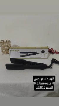 كابسة شعر • لمس • توصيل