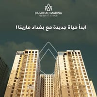 مجمع مارينا • ١٧١م • ٣ غرف