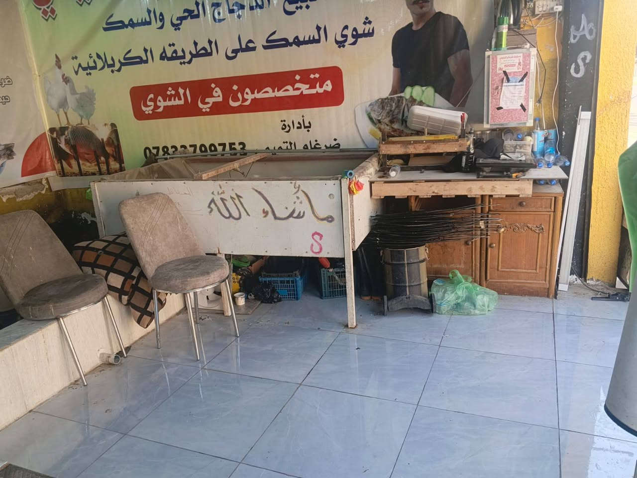 ‏محل دجاج وسمك للبيع كربلاء في #حي_القادسيه قرب مدارس العتبه ‪***********‬‏ الأتصال ع هذا الرقم غير متواجد ع الفيس
مكلف بالنشر
