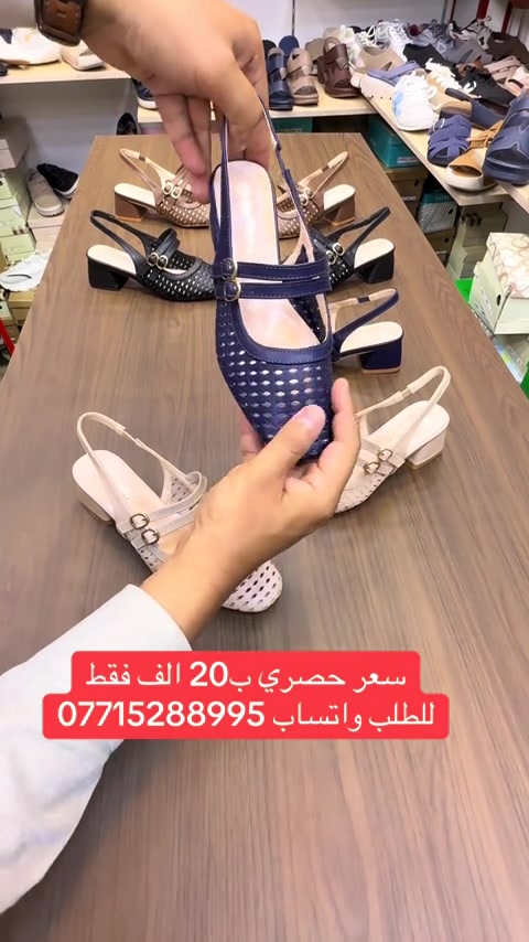 زبوناتنا وفرنالكم حذاء جلد طري مخرم كعب مربع طبي ارتفاع 5 سم بسعر مميز وحصري ☑️سعر القطعةب20 الف ✅القياسات المتوفرة 41/40/39/38/37/✅بظاعتنا كوالتي راقي تصنيع خاص وفق متطلبات الزبائن اكثر جودة واكثر راحة من VATRIN✅كلفة التوصيل 5 الف بغداد وكافة المحافظات ✅عرض حصري لهذا الموسم💟اشتري بمبلغ ٦٠ الف او اكثر من منتوجاتنا واحصلي على توصيل مجاني بغداد وكافة المحافظات  للحجز يرجى مراسلتنا  على الخاص او الواتساب 💚 ***********💟💟فاترين للاحذية والحقائب تمتعي بلراحة والاناقة مع منتوجاتنا المميزة💟💟عنوان المتچر ….بغداد حي البنوك #البنوك_شارع_الكنيسه #العراق #بغداد_العراق🇮🇶😻✨ث #بغداد_العراق🇮🇶 #بغداد_العراق🇮🇶ً بًغُدٍآدٍ_آلَعٌرآقُ🇮🇶 بًغُدٍآدٍ_آلَعٌرآقُ🇮🇶 بغداد_العراق🇮🇶اكسبلور_فولو بغداد_العراق🇮🇶😻✨ أحذية سليبرات_ماركه تسوق_اونلاين تسوق_من_منزلك تسوّق بغداد_العراق🇮🇶 بغداديات بغداد_بصرة_موصل_كربلاء_اربيل_نجف_الكوت_السماوة_تكريت_ديالى_حلة_نجف_الانبار_ديوانية جمالك جمالك_سيدتي احذية سليبرز_كيوت سليبر_طبي_نسائي سليبرات_نسائية بغداد_العراق🇮🇶 بوتينات_نسائية بوت
