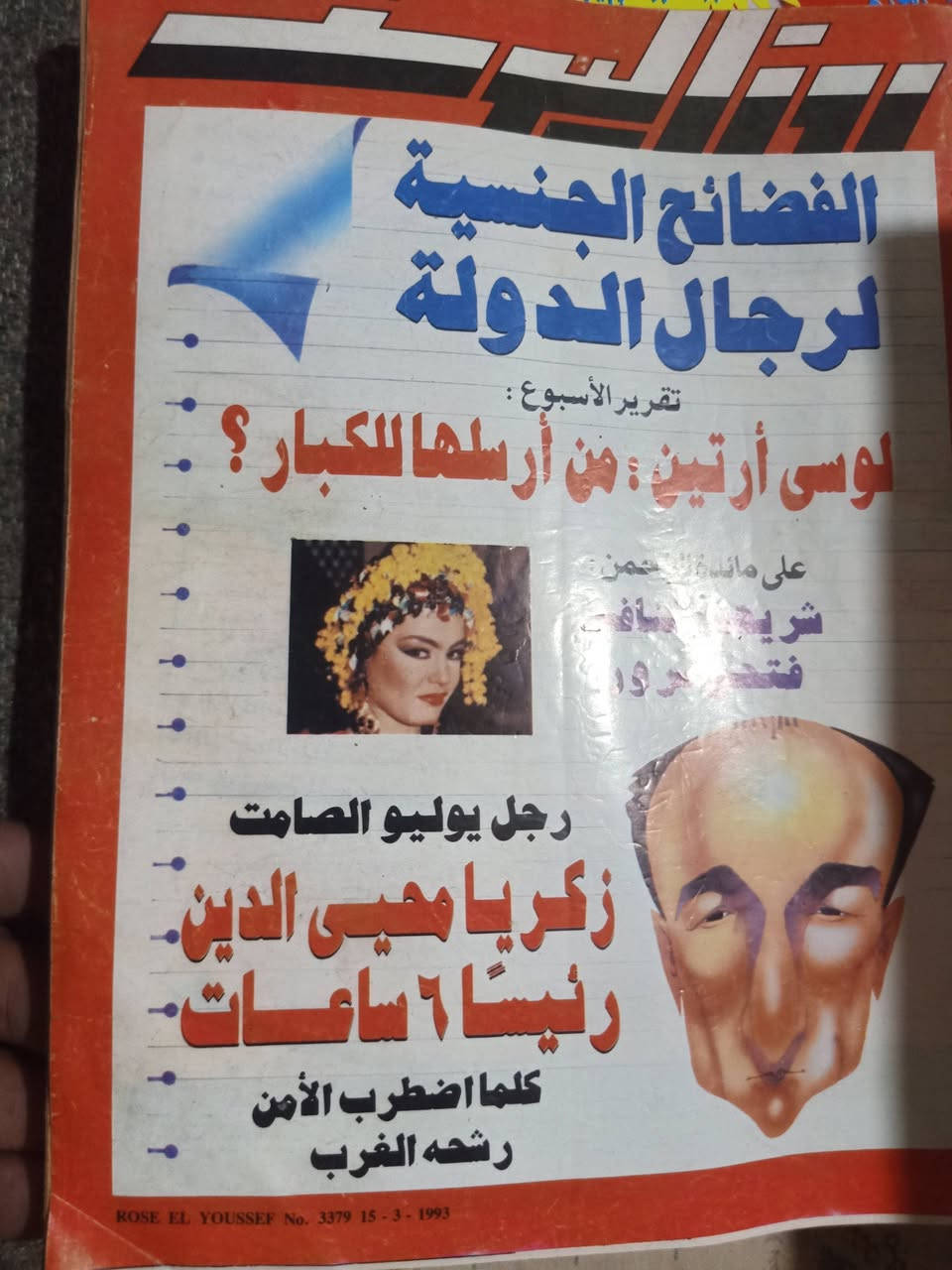 للبيع 01055734809


**إذا كنت صاحب هذا الإعلان وتريد حذفه لأي سبب، رجاءا أرسل رسالة إلى الدعم الفني**