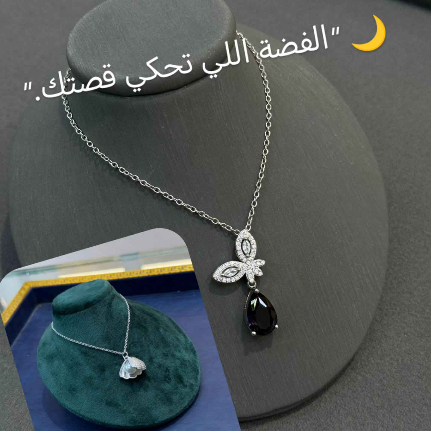 فضتنا مو اي فضه
فضتنا اخترناهه حتى تكونين مختلفه


**إذا كنت صاحب هذا الإعلان وتريد حذفه لأي سبب، رجاءا أرسل رسالة إلى الدعم الفني**