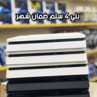 بلي فور • حجز كميات • مع ملحقات