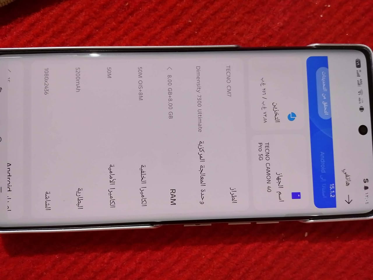 السلام عليكم تكنو 40pro 5G صارله عشر أيام من فتحته من الكارتونه السعر 300وبي مجال وعلما الجديد مالته 350


**إذا كنت صاحب هذا الإعلان وتريد حذفه لأي سبب، رجاءا أرسل رسالة إلى الدعم الفني**