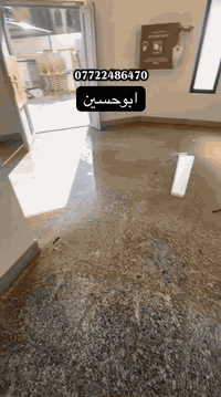 #البصره #للجلي # موقعي #بغداد # جميع # ارضيات
