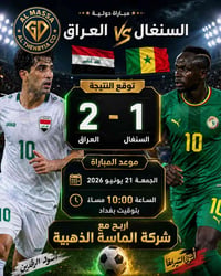 ساجافيت • بغداد