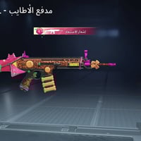 مراوس • تيك توك قوي • الأنبار الرمادي