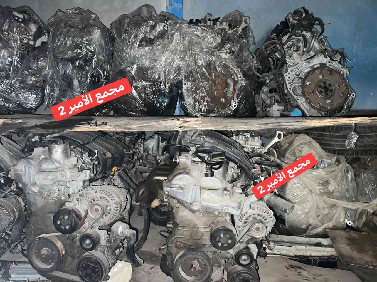 مجمع الأمير 2 
يتوفر جميع قطع غيار النيسان 
من موديل 1990الى 2026
جميع النيسان 
يوجد توصيل جميع المحفضات 
***********
بأدره :مصطفى أحمد 
العنوان النجف حي صناعي

