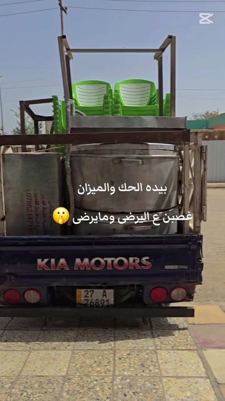 مكتب الضامن لتأجير فقط
مستعدين لتجهيز كافة المناسبات 
الناصرية/ مدينة الصدر/ شارع الساهرون القديم/ مقابيل روضة اطفال الياسمين 
***********بأدارة ضرغام ومهند السراي
