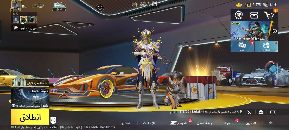 حساب ببجي مرتب للبيع وجه لوجه فقط
العنوان بغداد سبع البور
رقم التلفون ***********
*********** 
سعر 1200
