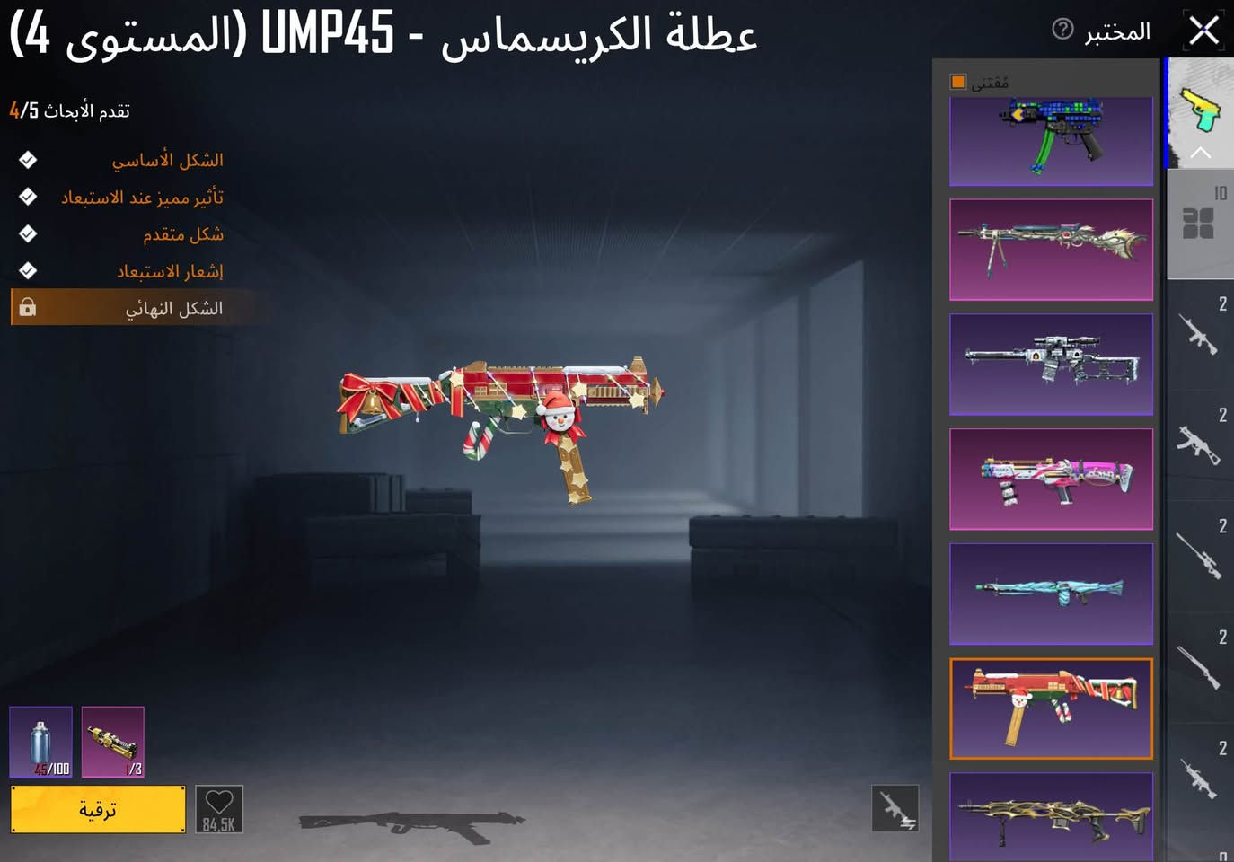 حساب ببجي للبيع سعره 70  مكاني البياع


**إذا كنت صاحب هذا الإعلان وتريد حذفه لأي سبب، رجاءا أرسل رسالة إلى الدعم الفني**