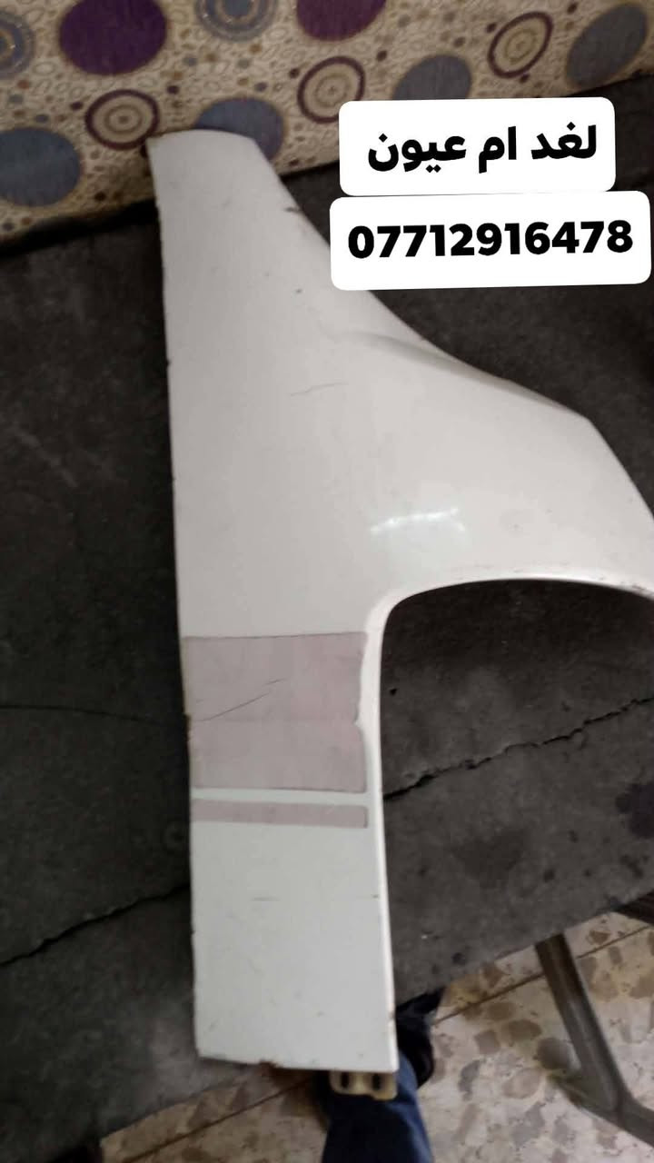 محل عباس الدبي 
لبيع الادوات الاحتياطيه لسيارات الكوريه 
بنيد ام عيون لغد ام عيون 
لايت ام عيون بلا جكتور ام عيون 
الرقم ***********
يوجد لدينا خدمة توصيل 
بغداد وجميع المحافظات
