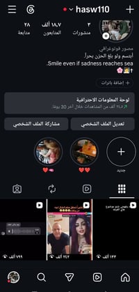 انستا متفاعل • ١٨ك متابع • ستوري ٢٦٠٠