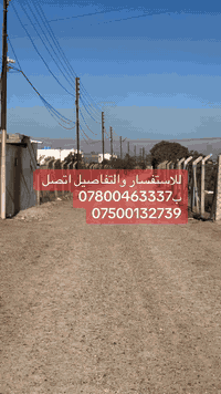 قطعة ارض 650 متر  زراعي سند 25 بسعر جداً مناسب 
موقعها جداً ممتاز للتفاصيل الاتصال 
***********
***********
***********
او زيارة مكتب الدرويش للتطوير والاستثمار العقاري 🏢
