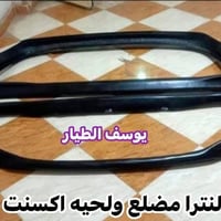 دعاميه • النترا • اكسنت