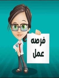 تعلن شركة اخوان للتجارة العامة الوكيل الحصري لمكسرات ابو غزالة في بغدا...