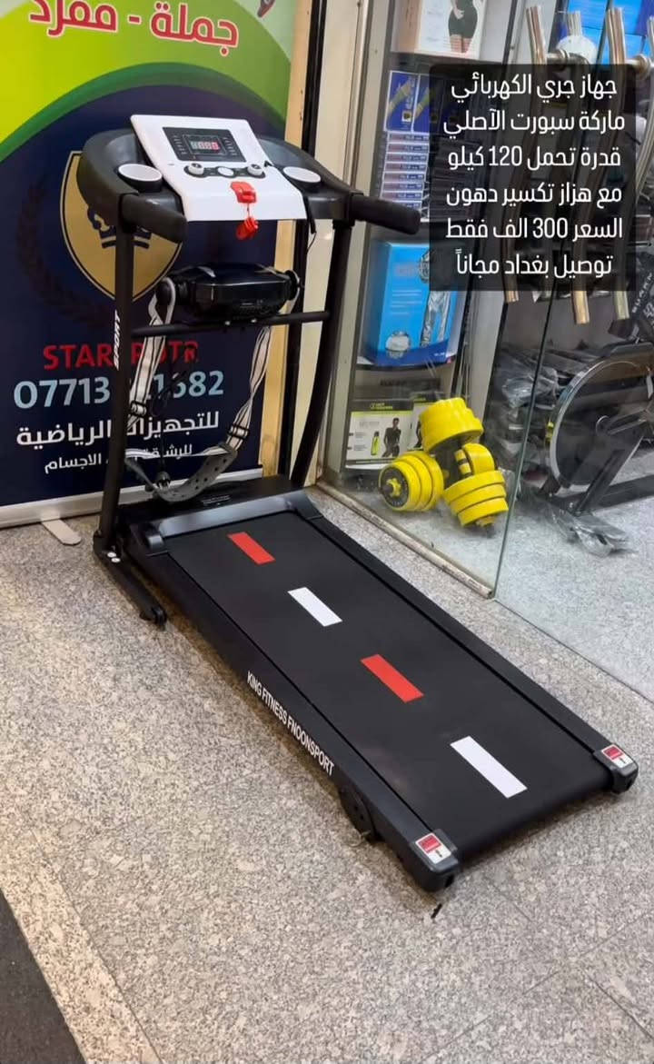 سلام عليكم
عندي جهاز جري جديد ممستعمل الله شاهد ولا مره بسبب
 تمرضت وسويت عمليه وعفته وهسه بسبب ضيق المكان اريد ابيعه اخذته ٣٠٠ الف ورايدته ٢٥٠ الف جهاز كلش حلو بي شاشه يبين بيها نبضات القلب والكالوريز والوقت وبي كيبل ينربط ع التلفون تشغل سماعات بي
 موسيقى وبي قرص نحت الخصر وبي جهاز رجاج تكسير الشحوم 
مكاني بغداد  الحريه ولايوجد توصيل


**إذا كنت صاحب هذا الإعلان وتريد حذفه لأي سبب، رجاءا أرسل رسالة إلى الدعم الفني**