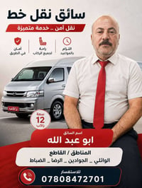 أنا لست مجرد سائق حافلة أنا أول معلم تراه كل يوم  سائقوا الحافلات المد...
