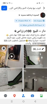 شارع كربلاء نجف • عمود ١٢٣ • ١٠٠م