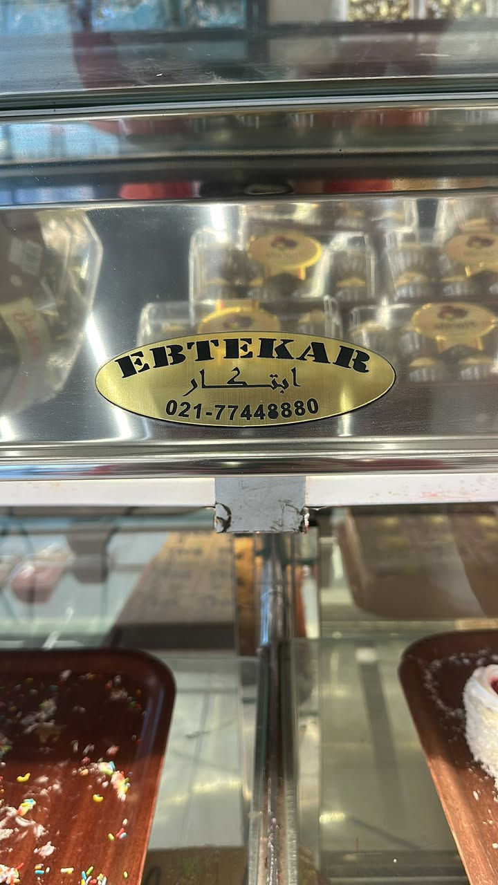 السلام عليكم للبيع محل حلويات ومعجنات
عنوان بغداد تقاطع شارع الضغط قرب شرطه رابعه
مساحه300 متر يحتوي على كوره فرن حجري 
شغله خير من الله ***********
