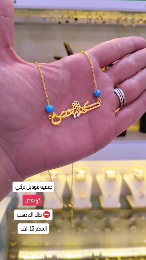ذهب طلاء ثابت الاسعار داخل الصور متوفر توصيل


**إذا كنت صاحب هذا الإعلان وتريد حذفه لأي سبب، رجاءا أرسل رسالة إلى الدعم الفني**