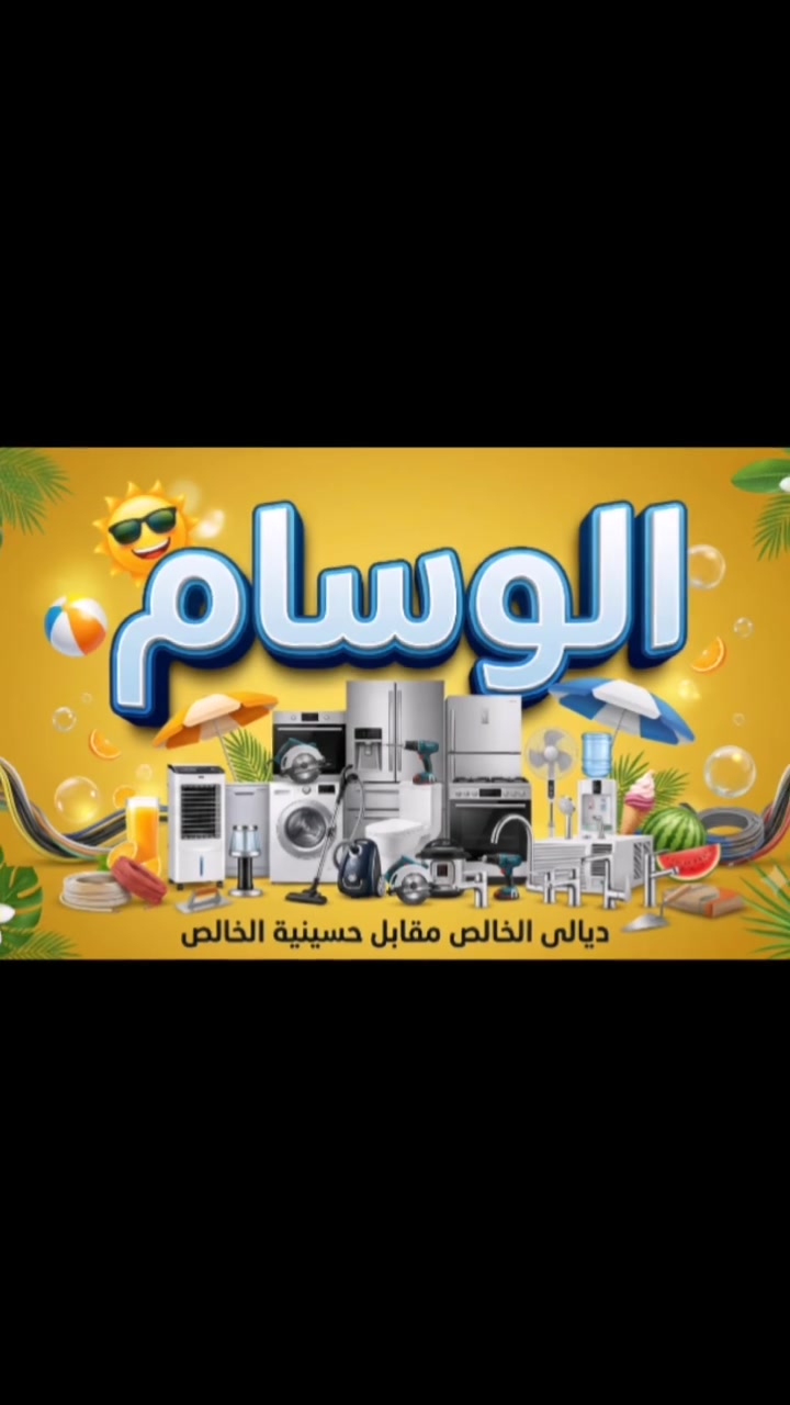 @إشارة
#اعلان_مدفوع_الثمن
#العراق #ديالى #بعقوبة #ريلز_العراق #اكسبلور_العراق #انقاذ_مشروع #قصص_واقعية


**إذا كنت صاحب هذا الإعلان وتريد حذفه لأي سبب، رجاءا أرسل رسالة إلى الدعم الفني**