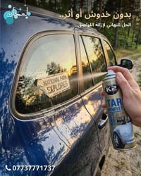 الزفت واللواصق شوهت منظر سيارتك؟ الحل أسهل مما تتصور! ⚫ مزيل القار K2 ...