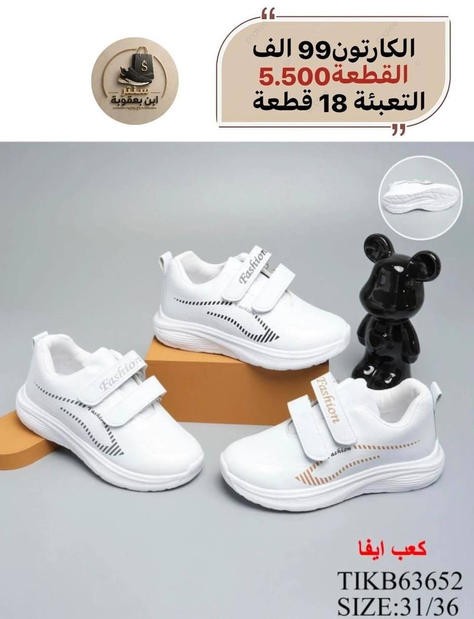 شـــــوز بناتي+ولادي
تفاصيل لاسعاروقياسات داخل الصـور 

للحجز خاص او وتساب ***********
رابط القناة تلــــــكرام 
https://t.me/ALSMURD75

