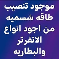 اسعار غالية • الكترونيات