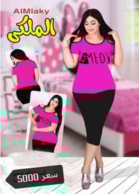 برمودا نسائي • فري سايز • آخر قطع