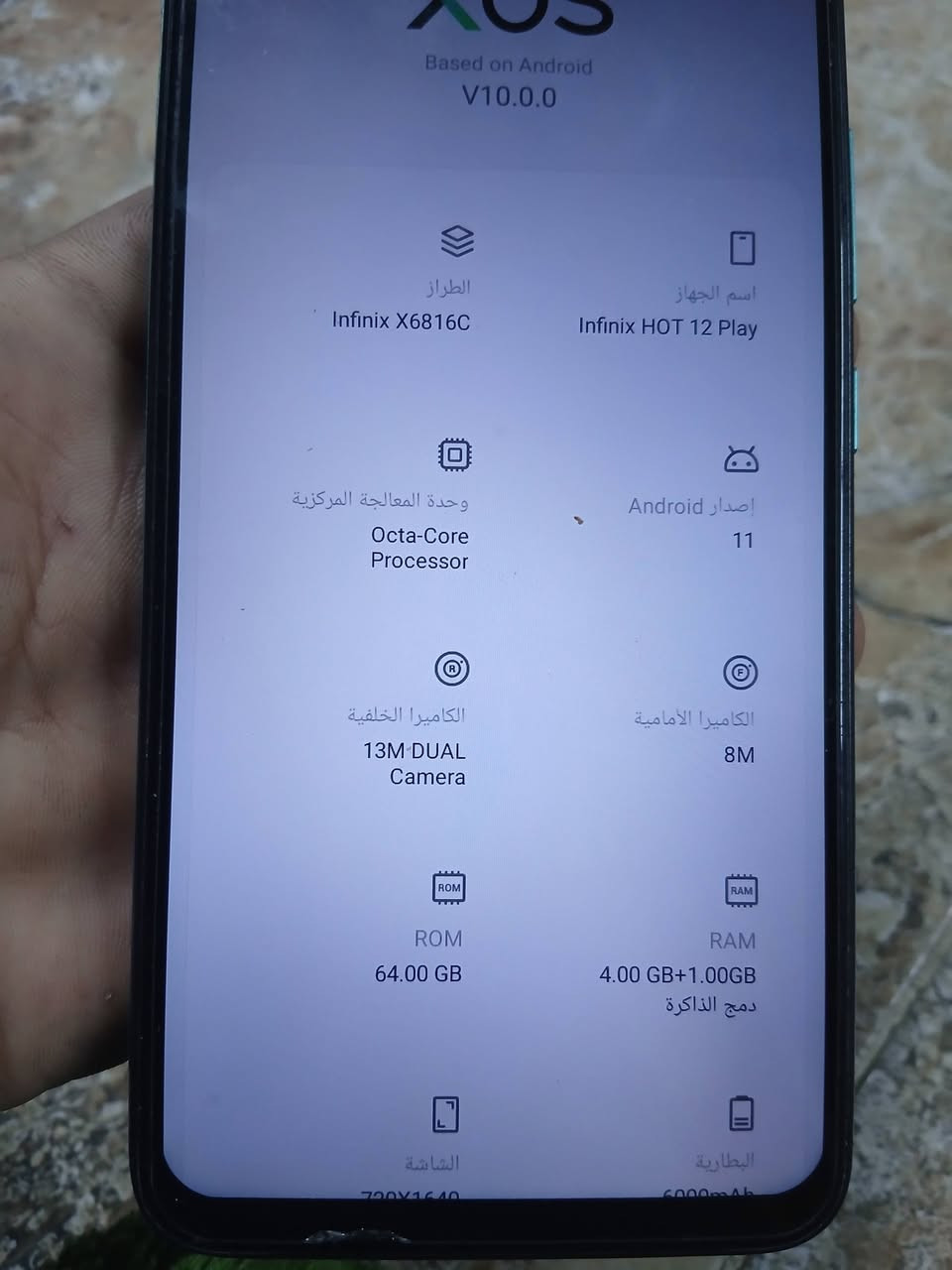 سلام عليكم جهازانفنكس هوت١٢بلاي ذاكره ٦٤عشوائيه٤+١بطاريه 6000الف انسه شحن صوته كاميرات فول جهاز ما داخل تصليح ابد  جهاز مال بيت سعره ١٠٠ وبي مجال مكاني بغداد لشعله رقم لهاتف***********
