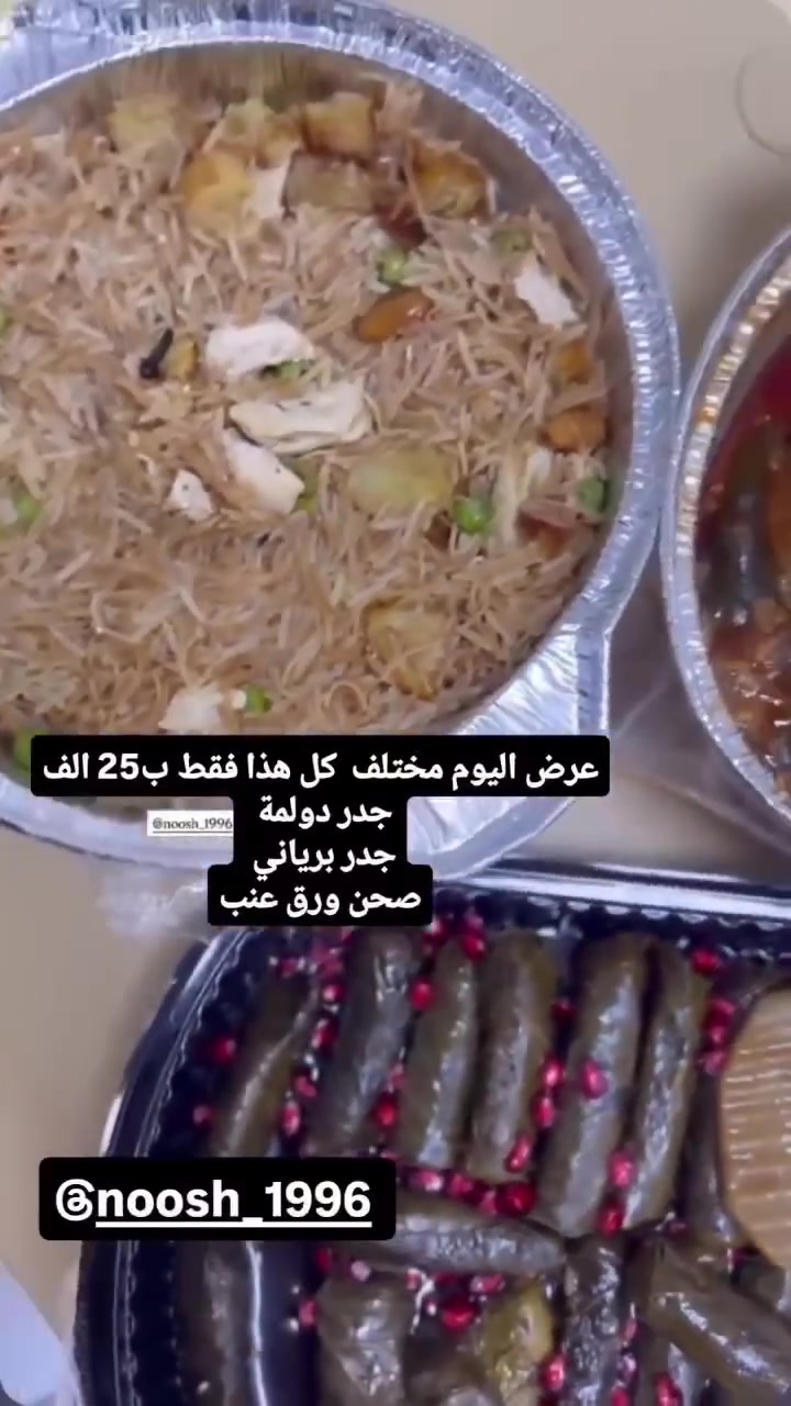 عرض اليوم مختلف  كل هذا فقط ب25 الف
جدر دولمة 
جدر برياني 
صحن ورق عنب


**إذا كنت صاحب هذا الإعلان وتريد حذفه لأي سبب، رجاءا أرسل رسالة إلى الدعم الفني**