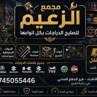 خدمة سيارات • حي الأطباء • واتساب