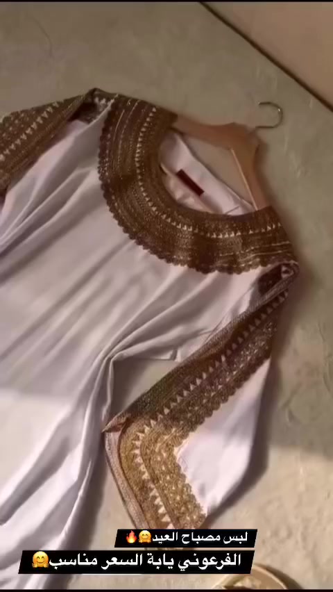 نزاكة العيد يمي 🤗 بنسب السعار
دشداشه فرعوني تلبس كل لقياسات
1XL/2XL/3XL
القماش كشمير يطالي كلوش يجنن
توصيل متوفر لباب لبيت
كل انحاء العراق
لحكو عل حجز


**إذا كنت صاحب هذا الإعلان وتريد حذفه لأي سبب، رجاءا أرسل رسالة إلى الدعم الفني**