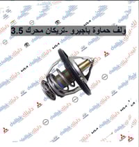 🔥منصه فلاح حسين لتجارة قطع غيار السيارات 🔥  🚗الكورية واليابانيه وحته ا...