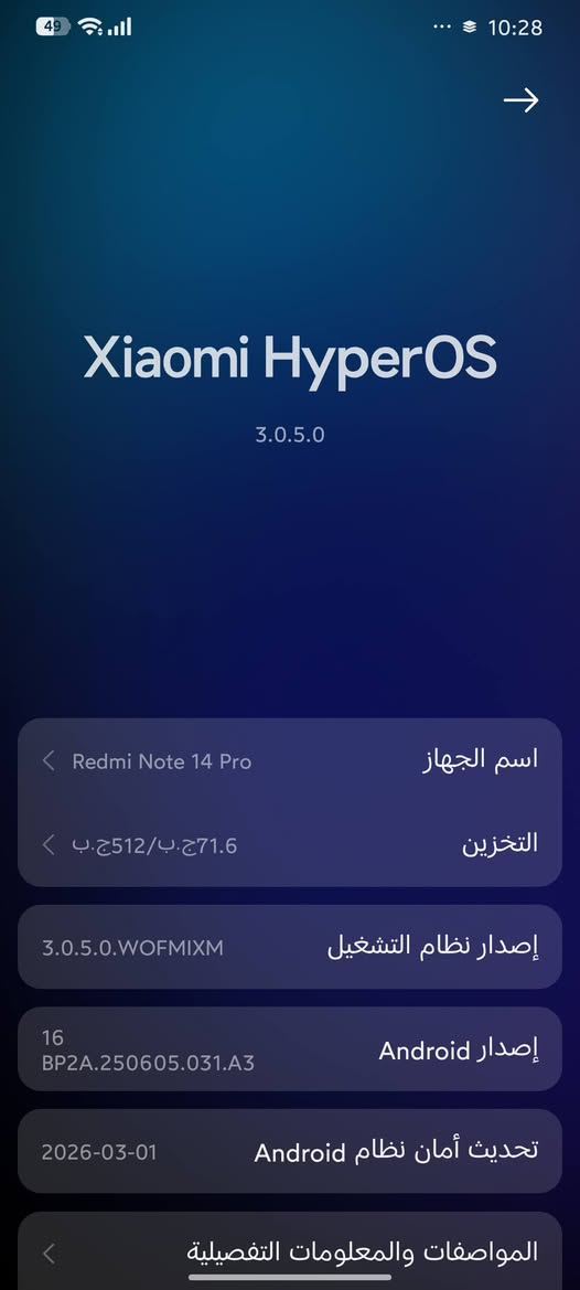 هاتف: ريدمي نوت 14 برو 
الذاكرة: 512GB
الرام: 12+12
المعالج: MediaTek Helio G100 Ultra
الشاشة: AMOLED بحجم 6.67 إنش
الدقة: 1.5K
التردد: 120Hz
الكاميرا الخلفية:
200MP رئيسية + 8MP واسعة + 2MP ماكرو
الكاميرا الأمامية: 32MP
البطارية: 5500mAh
الشحن: سريع 45W
النظام: Android 14 مع HyperOS
البصمة: داخل الشاشة
السماعات: ستيريو
مقاومة الماء والغبار: IP64
يدعم: NFC / شريحتين / 
ملاحظة بي طخة صغيرة بجام 
لاكن مامأثر لا على اللمس ولا شي 240وبي مجال بسيط


**إذا كنت صاحب هذا الإعلان وتريد حذفه لأي سبب، رجاءا أرسل رسالة إلى الدعم الفني**