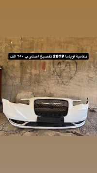 ادوات اوباما • تفصيخ ٢٠١٩ • قطع غيار