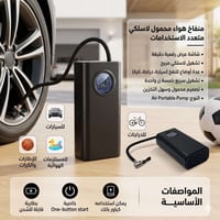منفاخ هواء ☁  بسعر 16 الف فقط ✨💲 للاستفسار: 07714840901 واتساب        ...