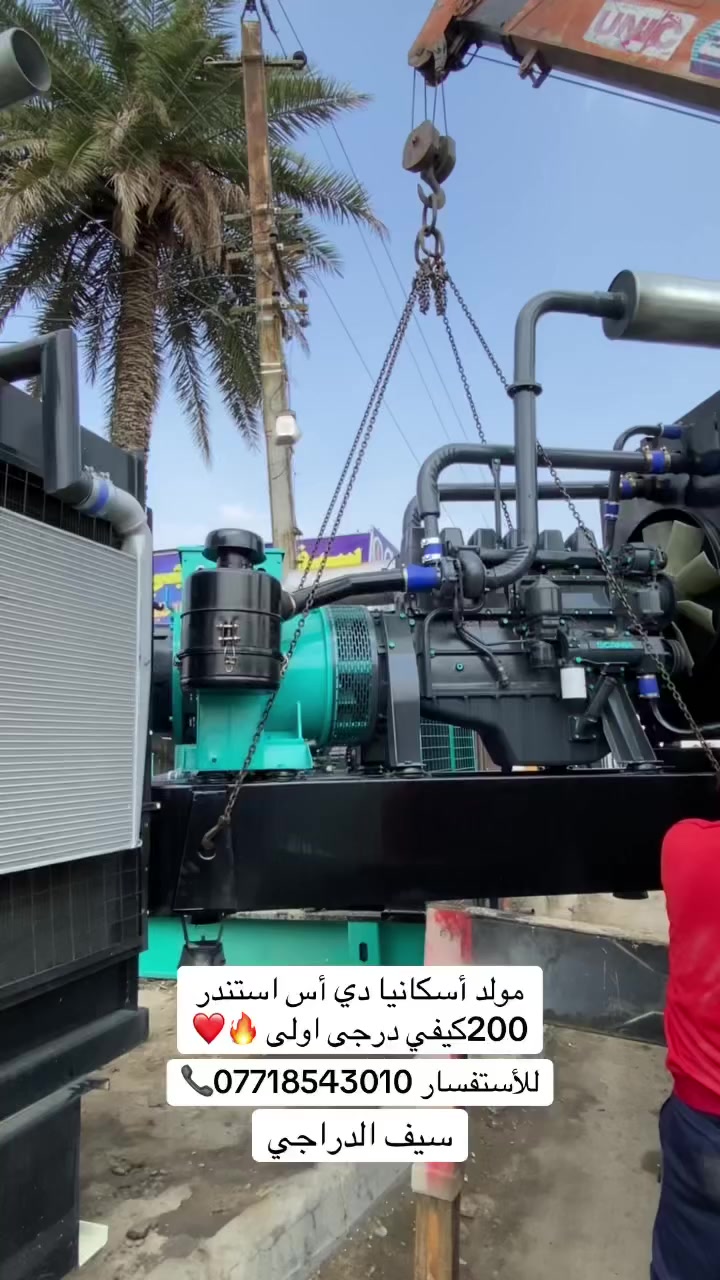 مولد أسكانيا دي أس استندر 200كيفي درجى اولى للأستفسار ***********📞
